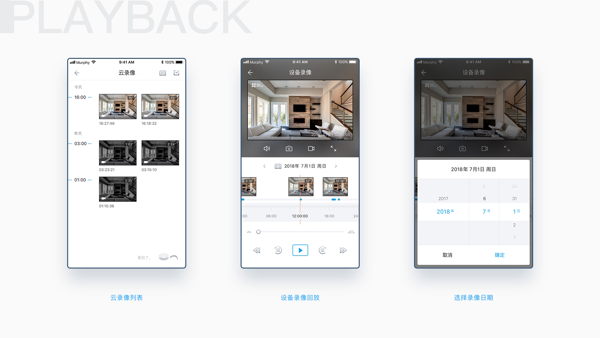 Ezviz UI 项目展示 11